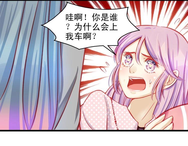 🍲重生星辉 第9话 不是谁都能在娱乐圈生活 第27页