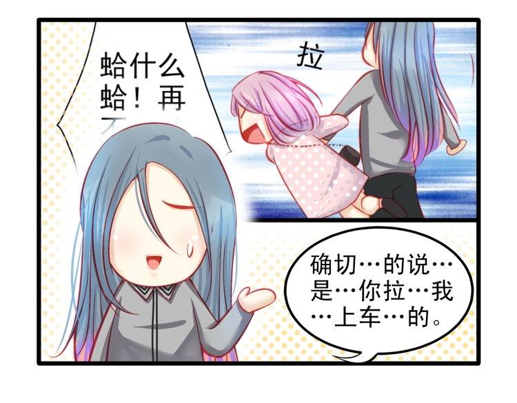 🍲重生星辉 第9话 不是谁都能在娱乐圈生活 第29页