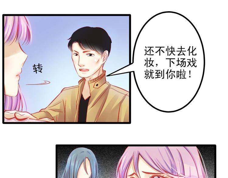 🍲重生星辉 第9话 不是谁都能在娱乐圈生活 第34页
