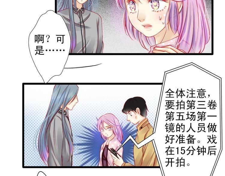 🍲重生星辉 第9话 不是谁都能在娱乐圈生活 第36页