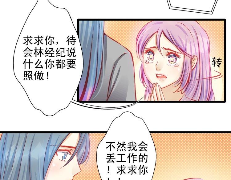 🍲重生星辉 第9话 不是谁都能在娱乐圈生活 第38页