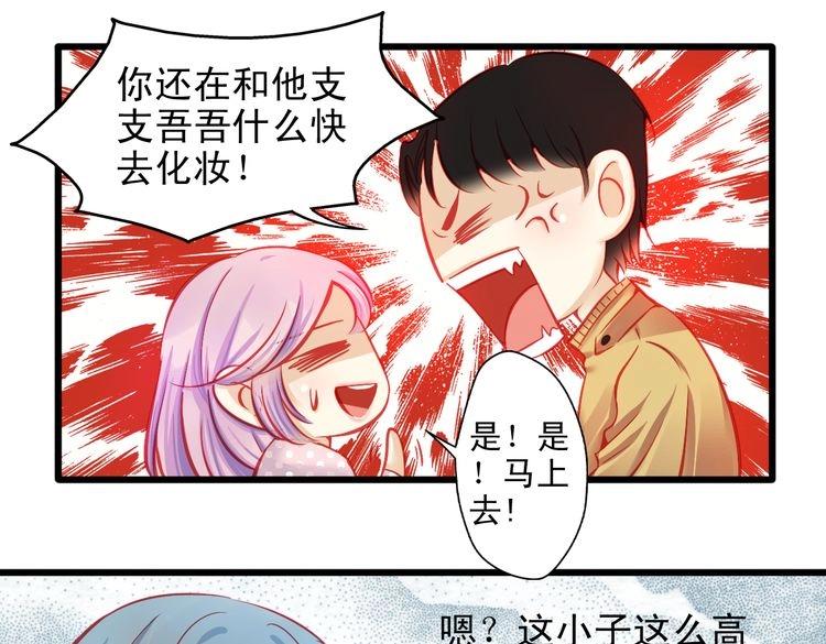 🍲重生星辉 第9话 不是谁都能在娱乐圈生活 第41页