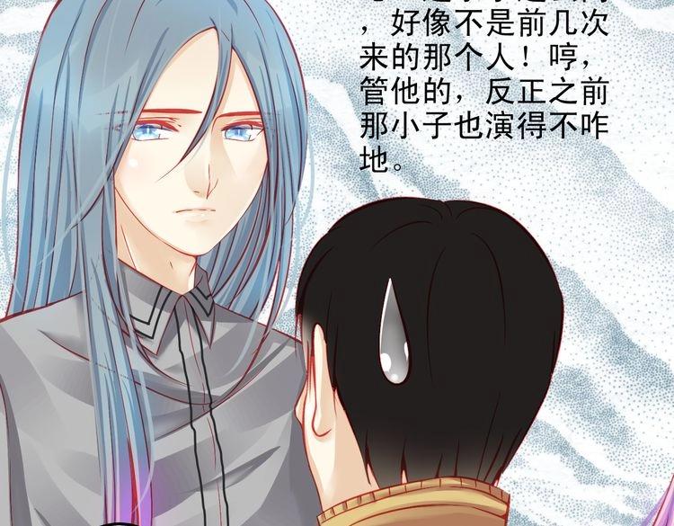 🍲重生星辉 第9话 不是谁都能在娱乐圈生活 第43页