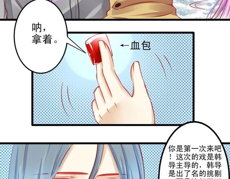 🍲重生星辉 第9话 不是谁都能在娱乐圈生活 第45页