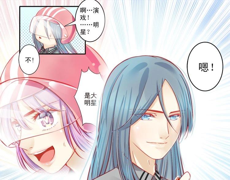 🍲重生星辉 第9话 不是谁都能在娱乐圈生活 第48页