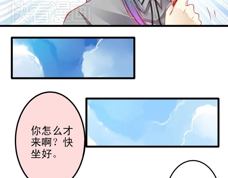 🍲重生星辉 第9话 不是谁都能在娱乐圈生活 第50页