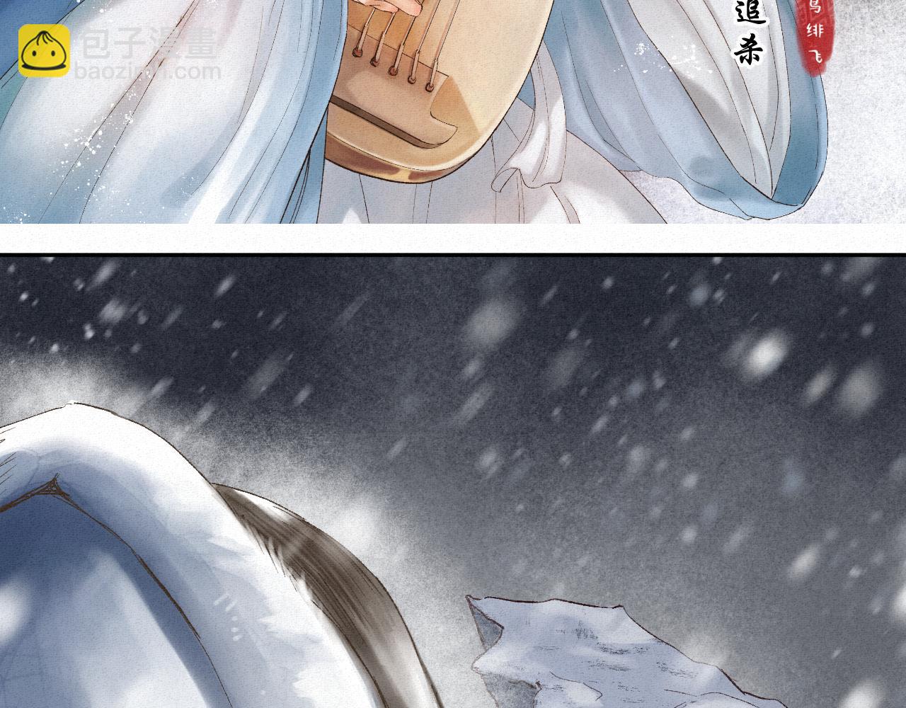 🍲重生妖 第一话 追杀 第10页