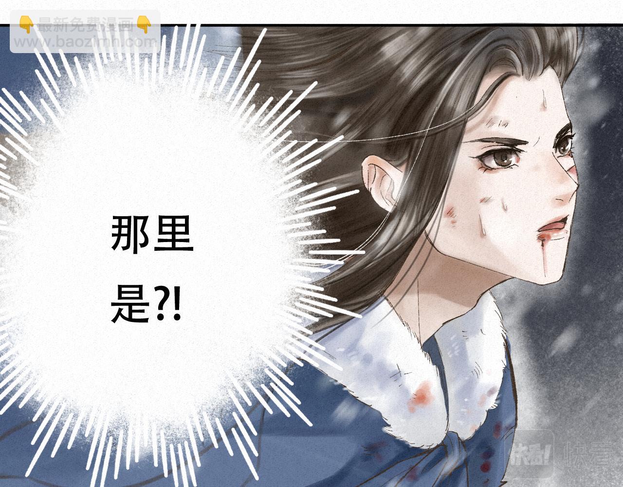 🍲重生妖 第一话 追杀 第12页