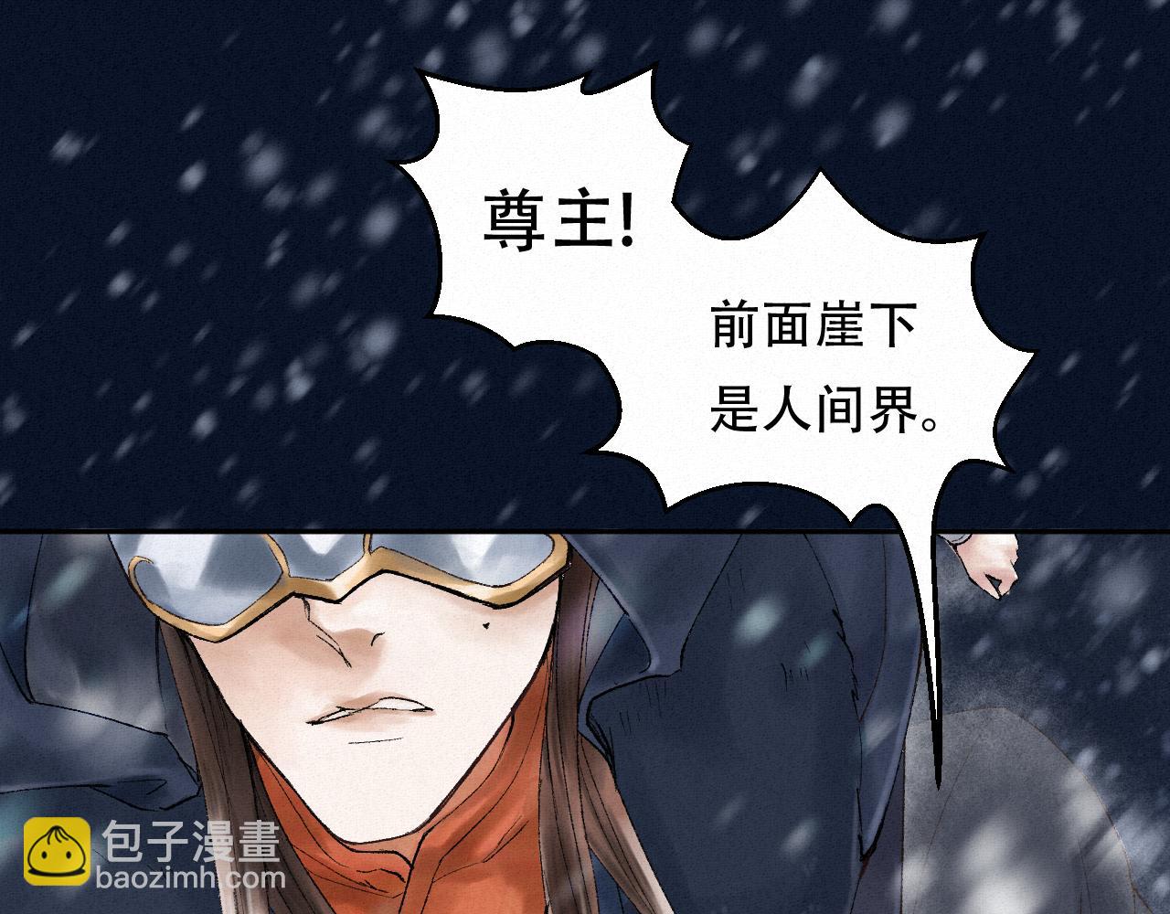 🍲重生妖 第一话 追杀 第13页
