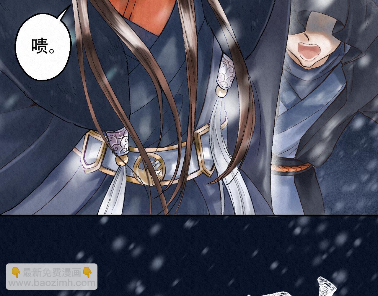 🍲重生妖 第一话 追杀 第14页