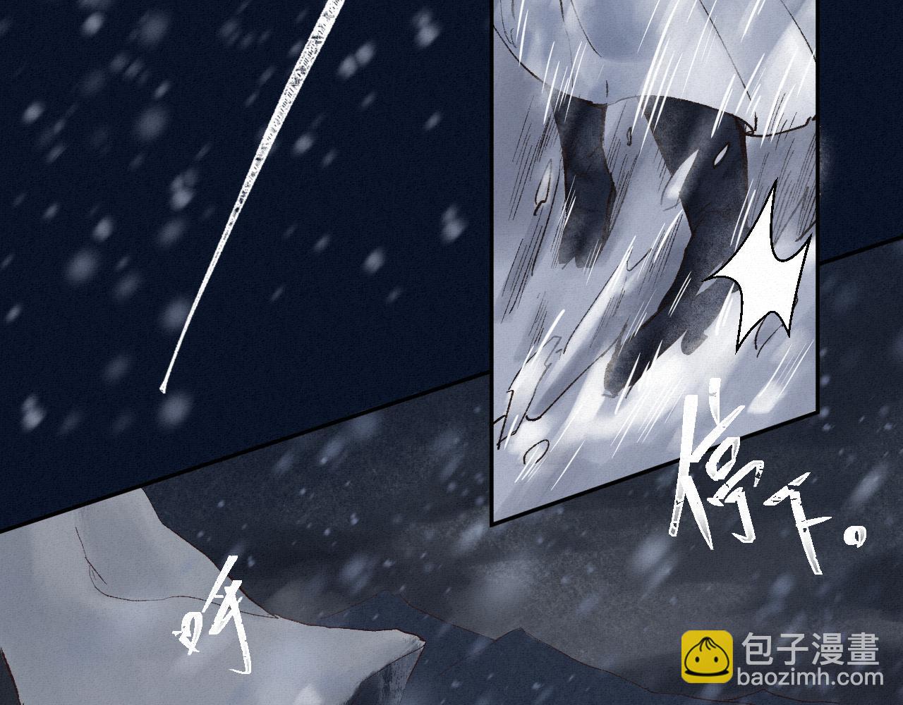 🍲重生妖 第一话 追杀 第16页