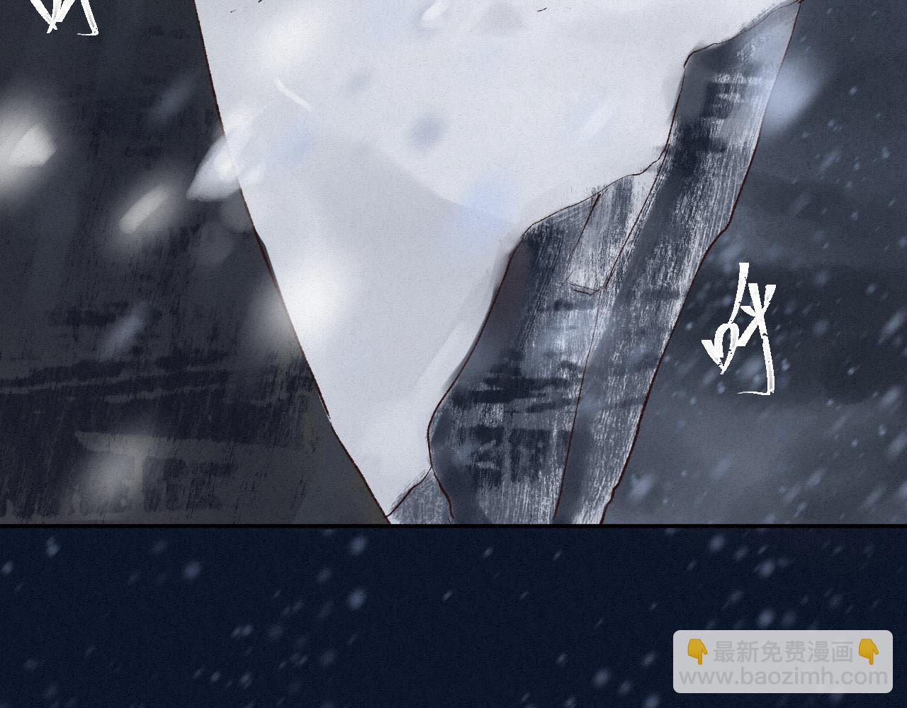 🍲重生妖 第一话 追杀 第18页