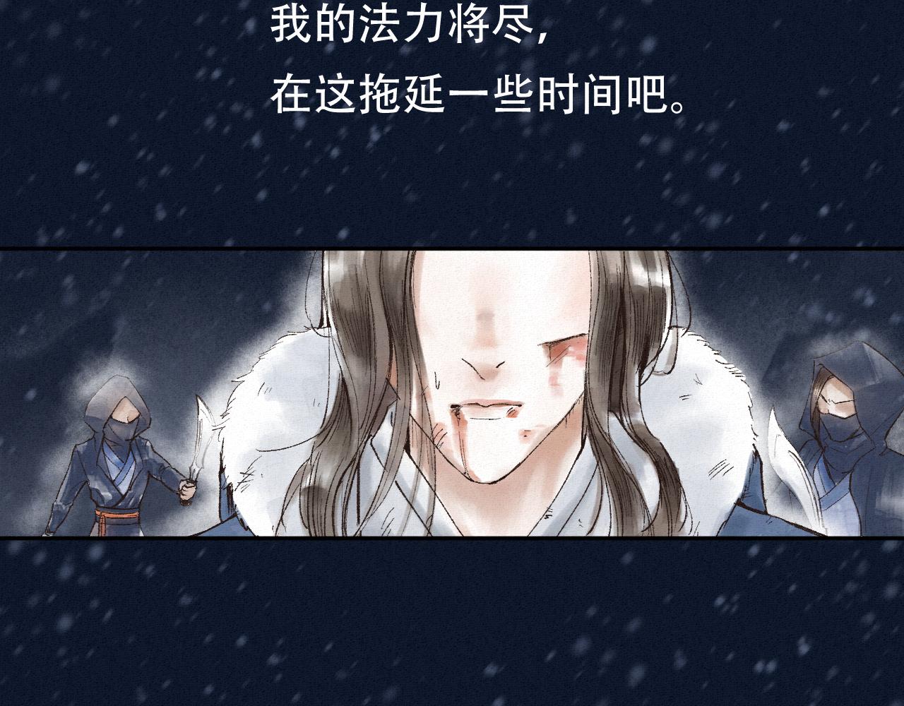 🍲重生妖 第一话 追杀 第19页