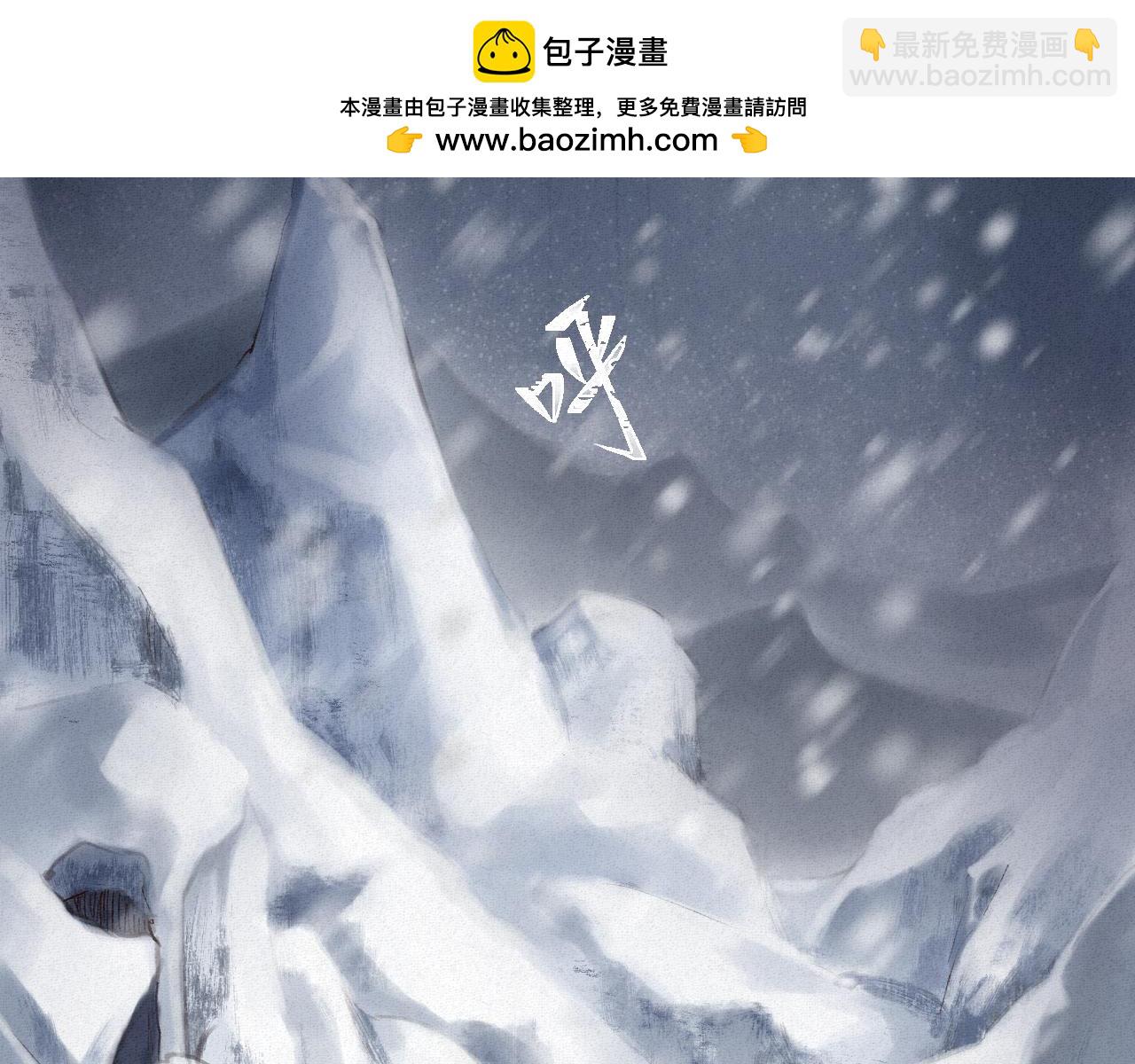 🍲重生妖 第一话 追杀 第2页