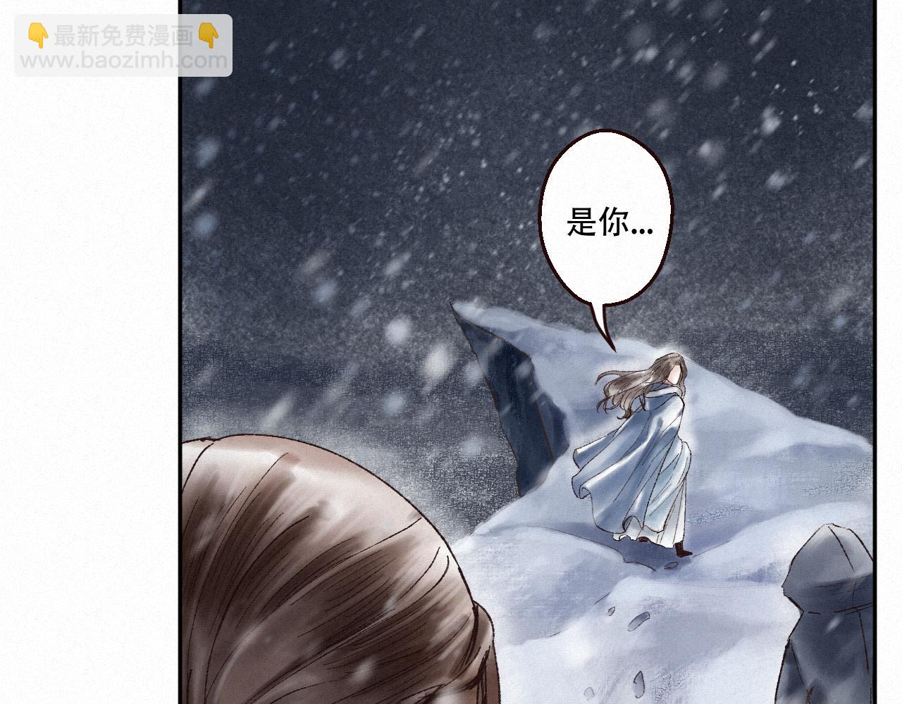 🍲重生妖 第一话 追杀 第27页