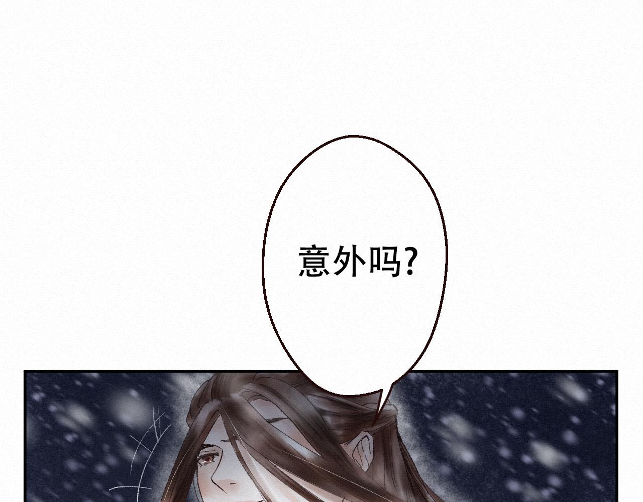 🍲重生妖 第一话 追杀 第29页