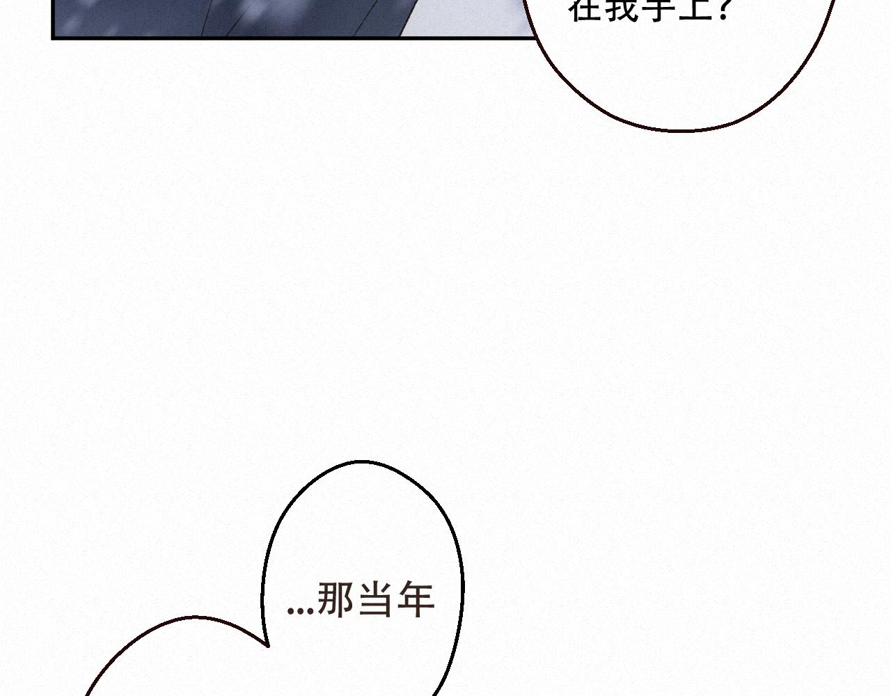 🍲重生妖 第一话 追杀 第34页