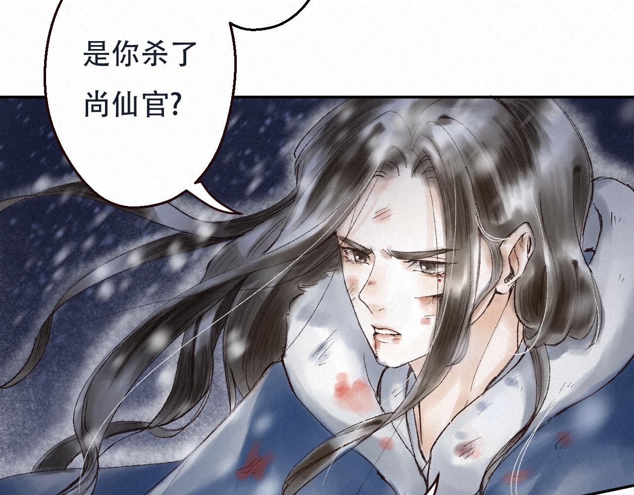 🍲重生妖 第一话 追杀 第35页