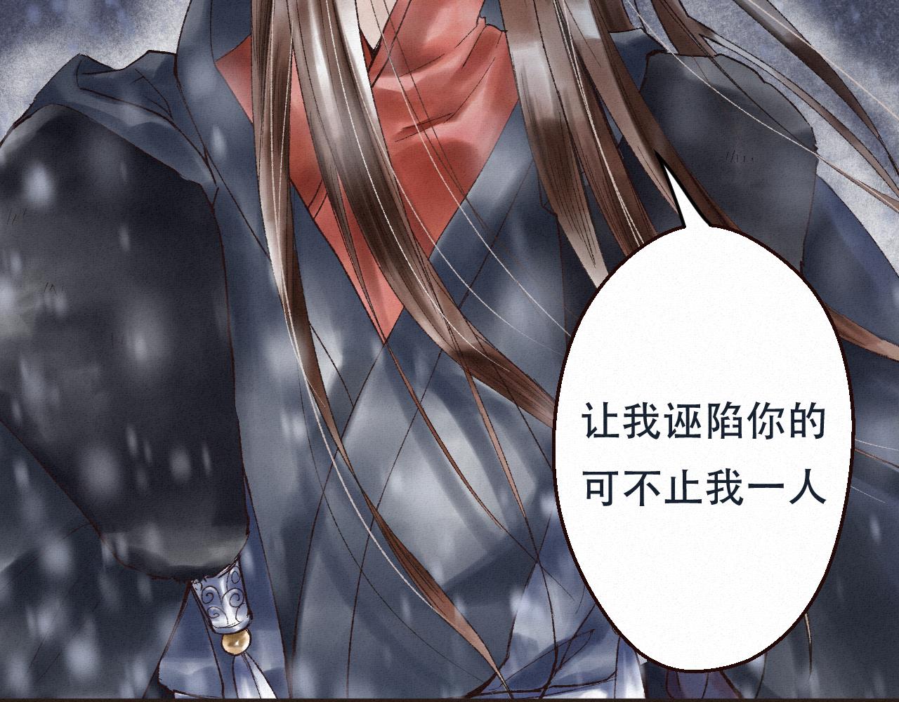 🍲重生妖 第一话 追杀 第37页