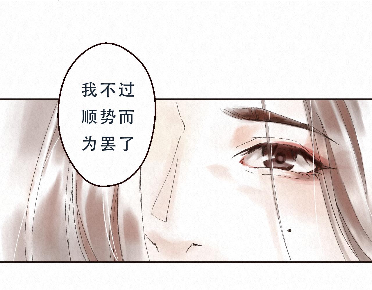 🍲重生妖 第一话 追杀 第38页