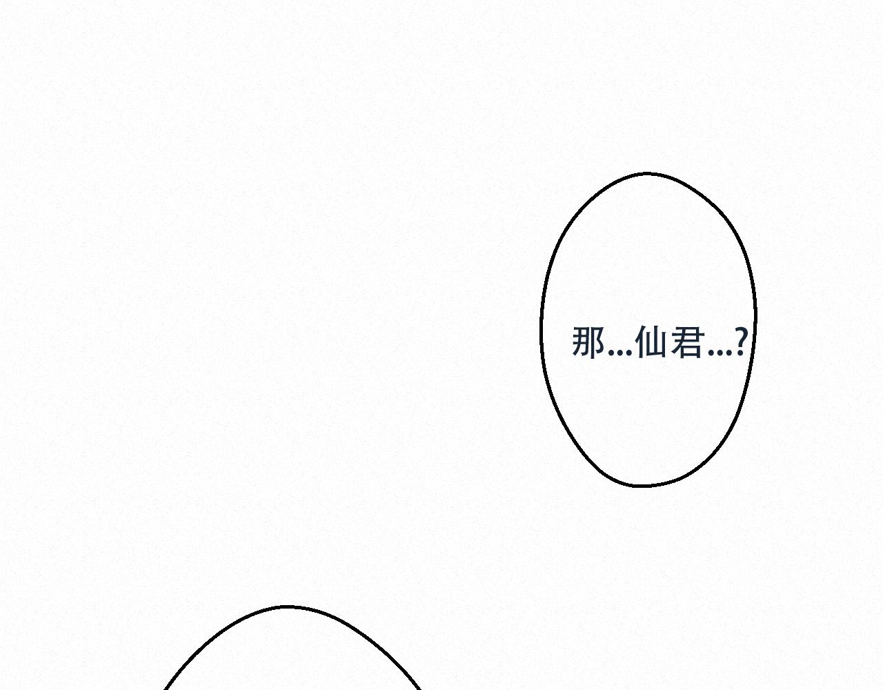 🍲重生妖 第一话 追杀 第39页