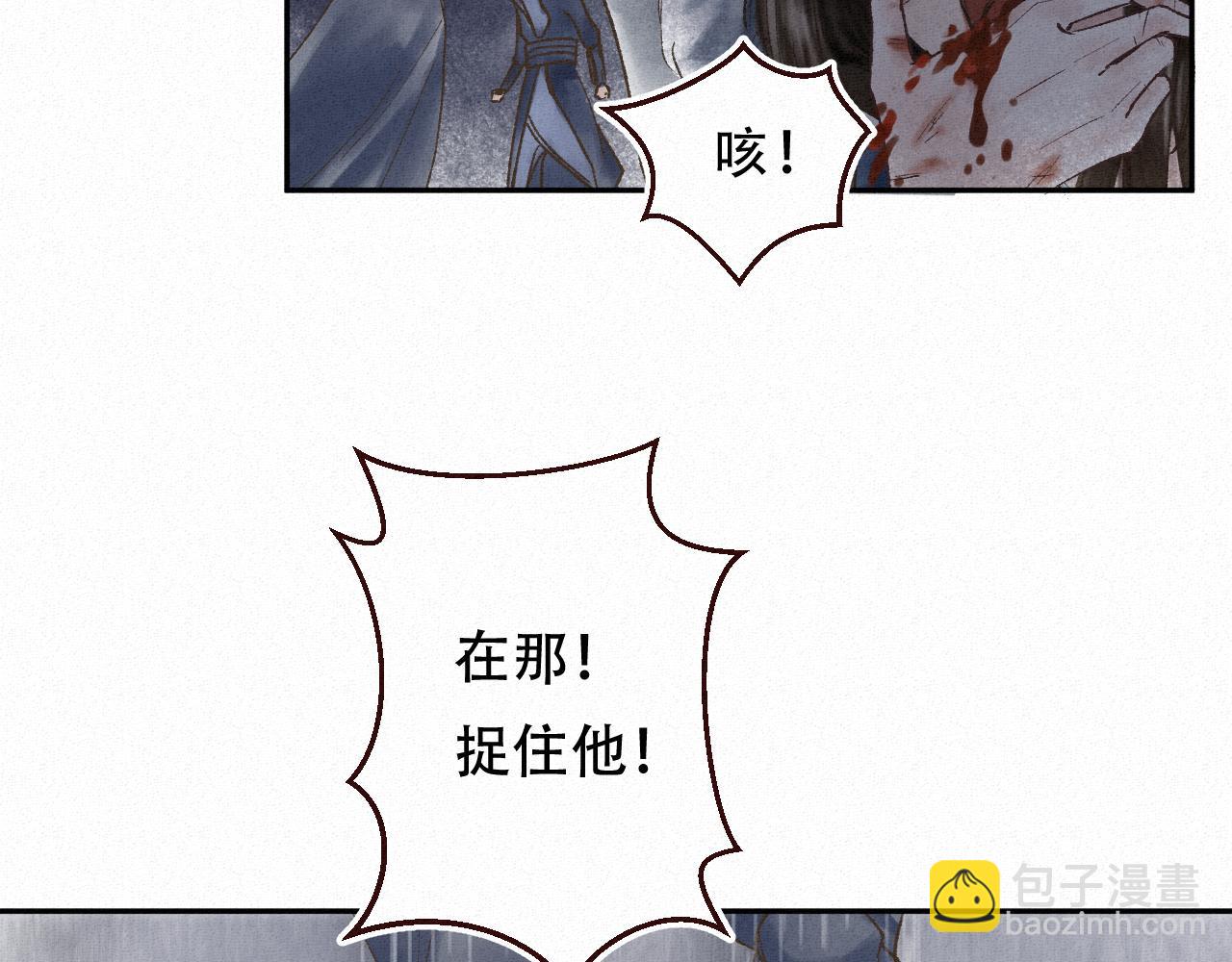 🍲重生妖 第一话 追杀 第4页