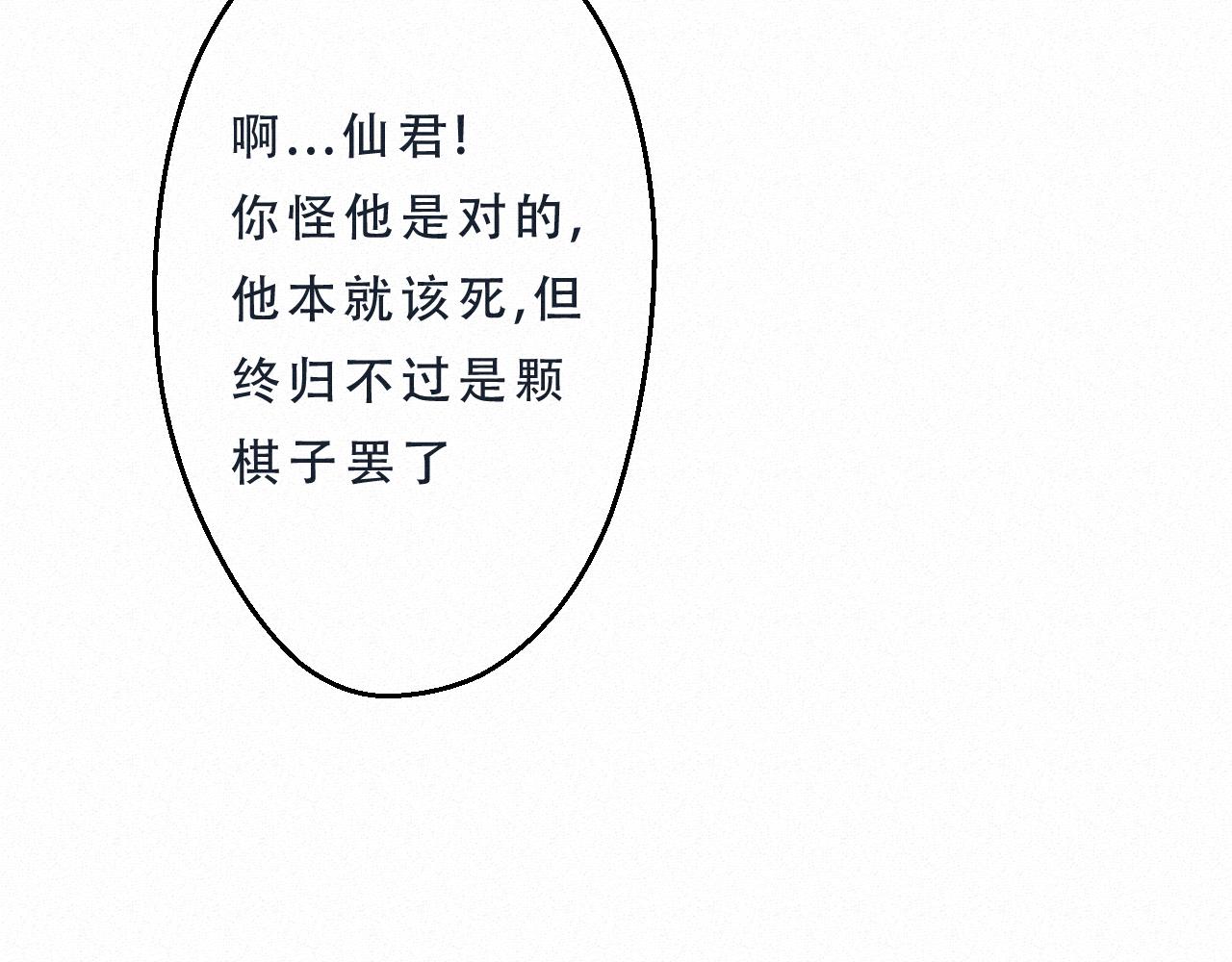 🍲重生妖 第一话 追杀 第40页