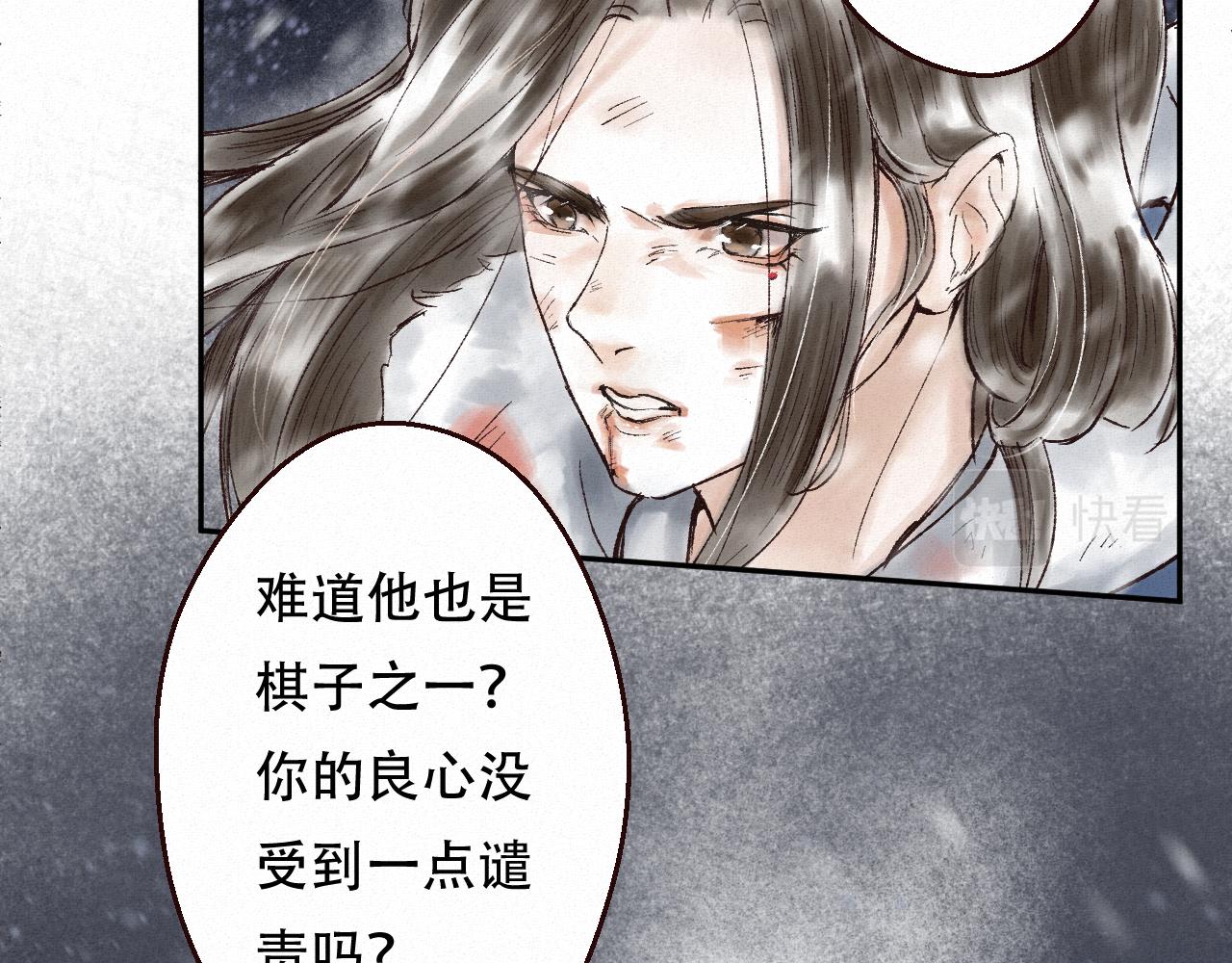 🍲重生妖 第一话 追杀 第42页