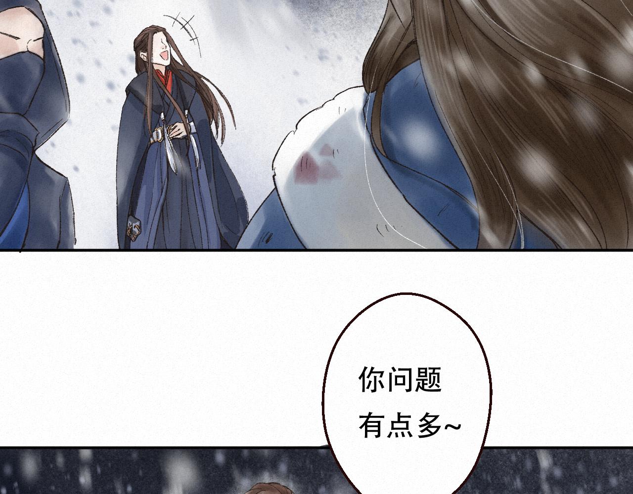 🍲重生妖 第一话 追杀 第45页
