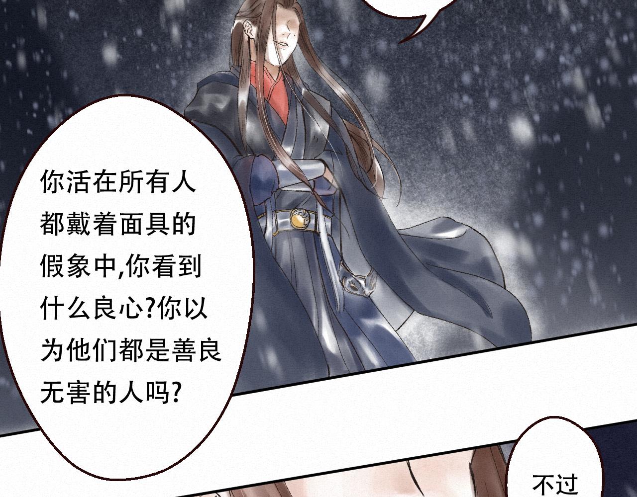 🍲重生妖 第一话 追杀 第46页