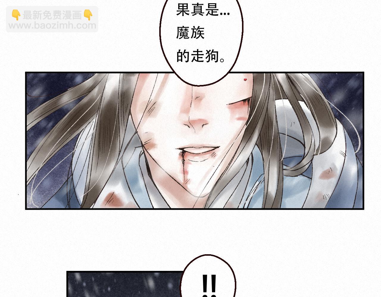 🍲重生妖 第一话 追杀 第49页