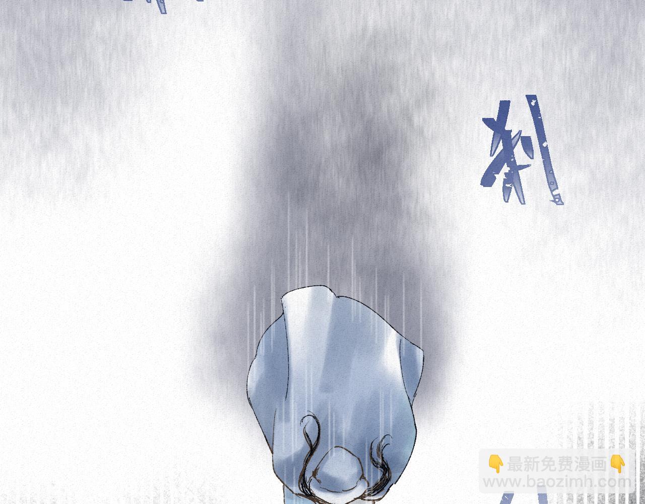 🍲重生妖 第一话 追杀 第6页