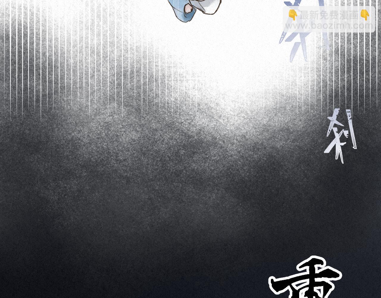 🍲重生妖 第一话 追杀 第7页