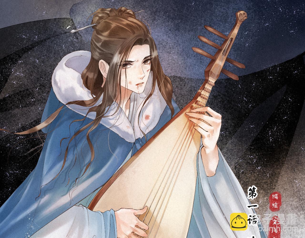 🍲重生妖 第一话 追杀 第9页
