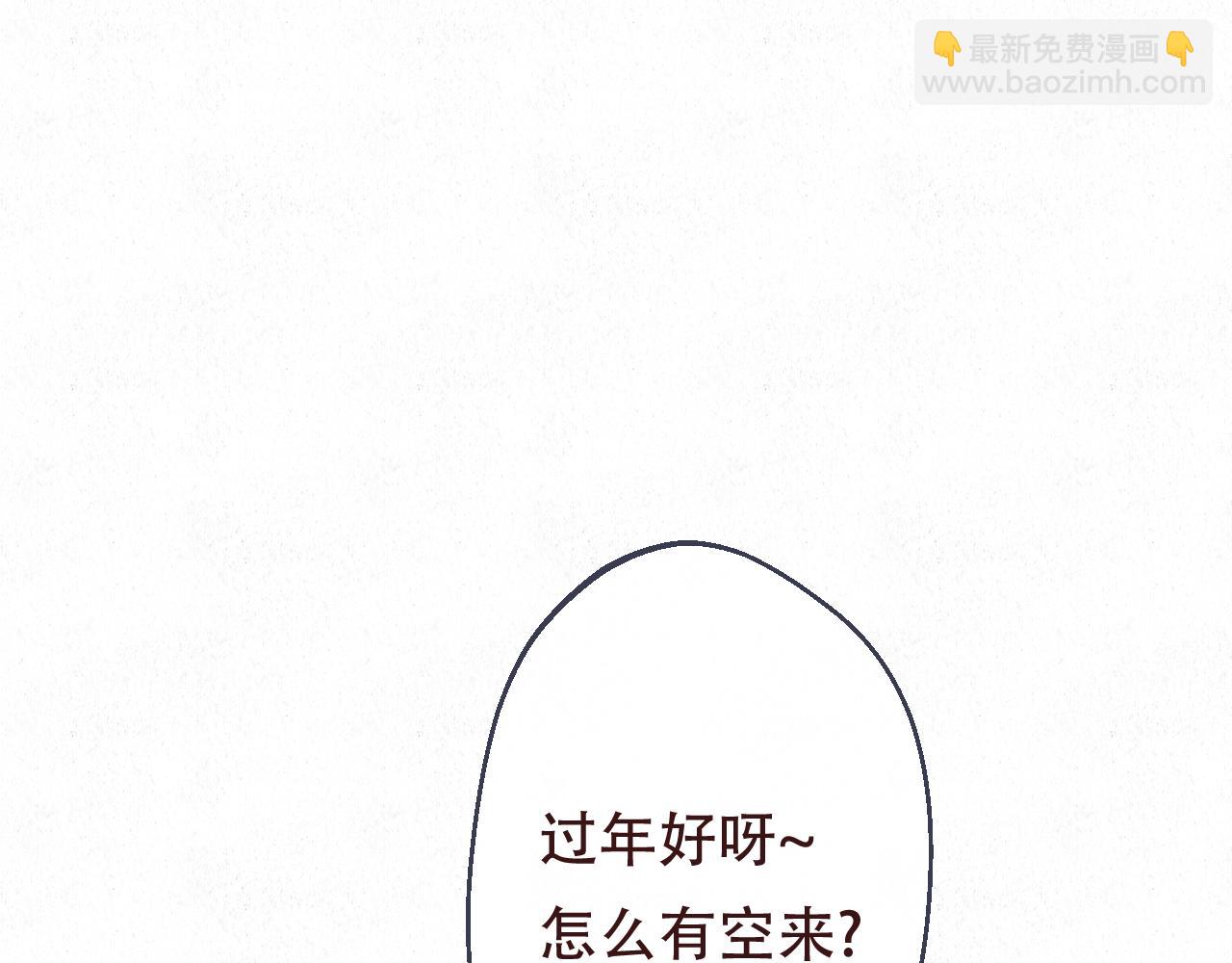 🍲重生妖 第十话 质问 第13页
