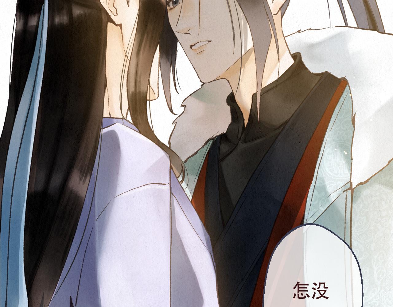 🍲重生妖 第十话 质问 第16页