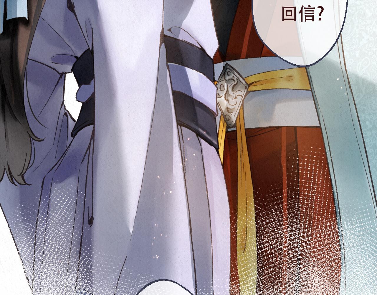🍲重生妖 第十话 质问 第17页