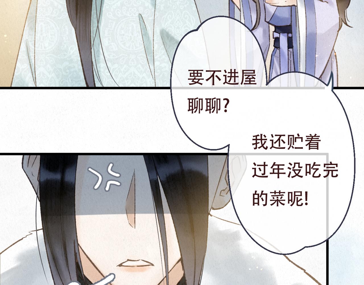 🍲重生妖 第十话 质问 第22页