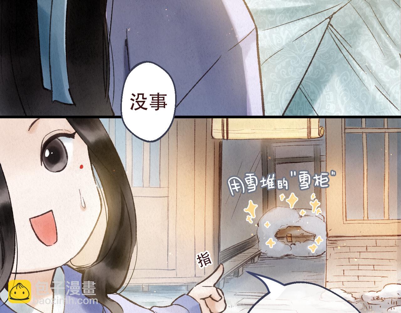 🍲重生妖 第十话 质问 第25页