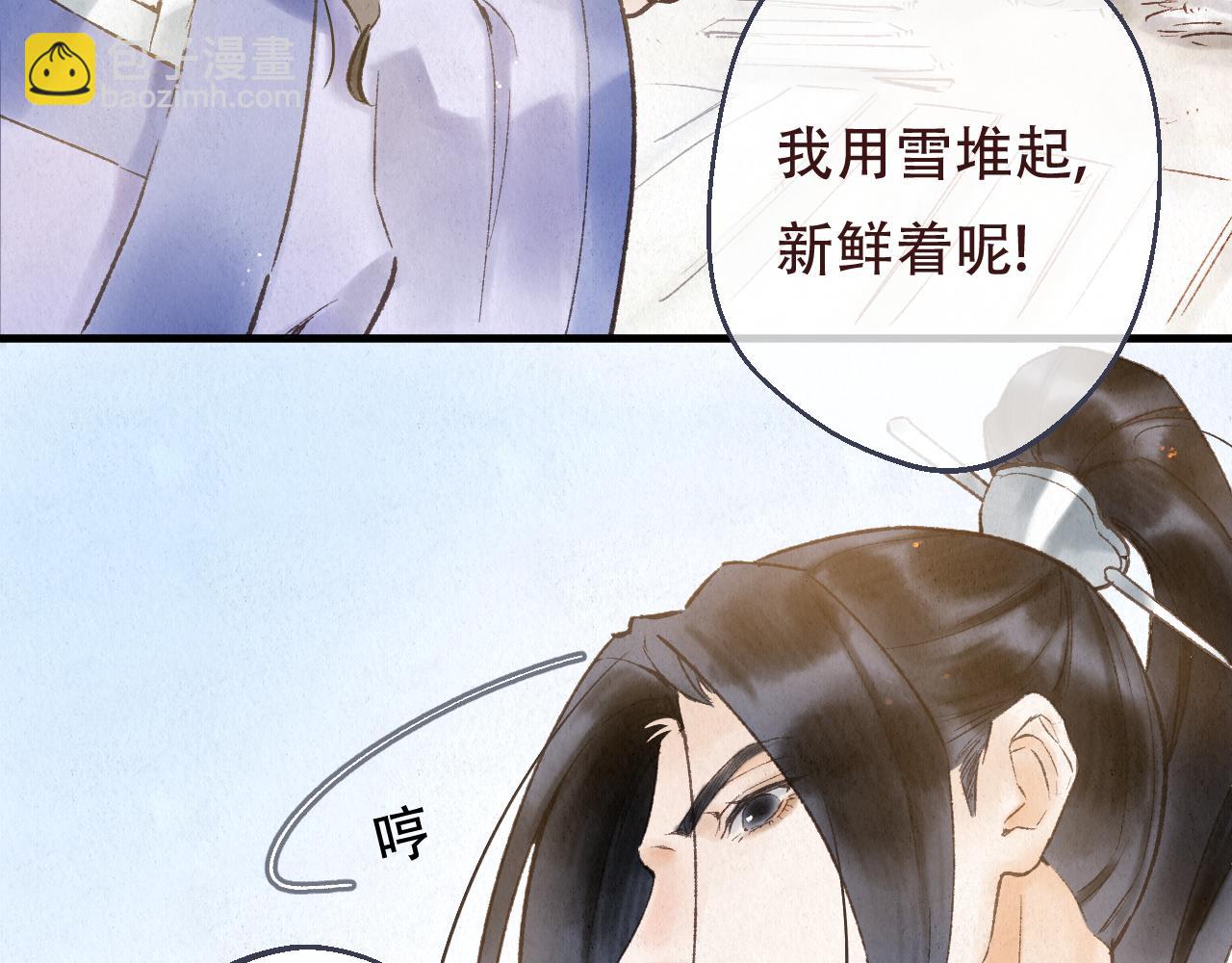 🍲重生妖 第十话 质问 第26页