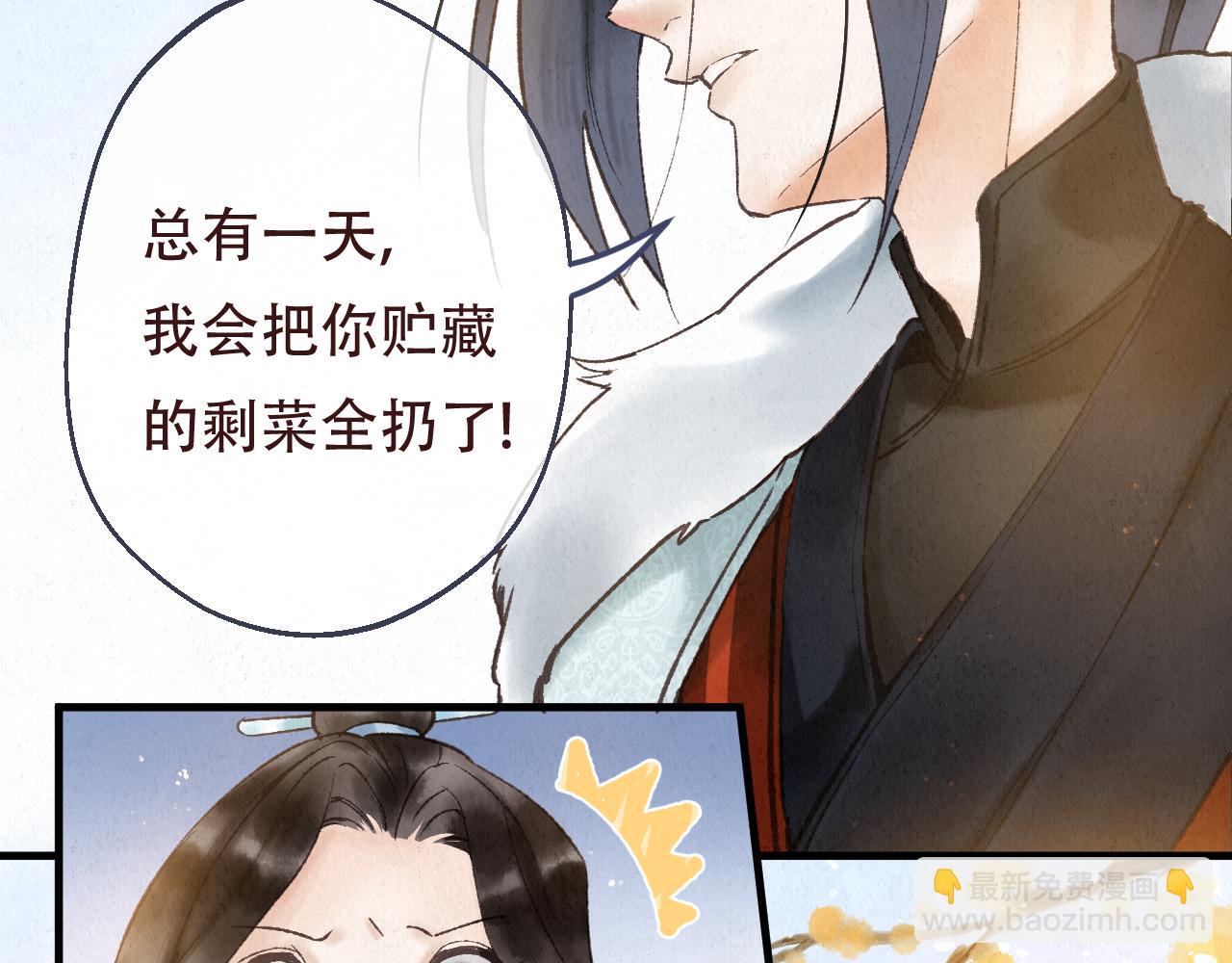 🍲重生妖 第十话 质问 第27页