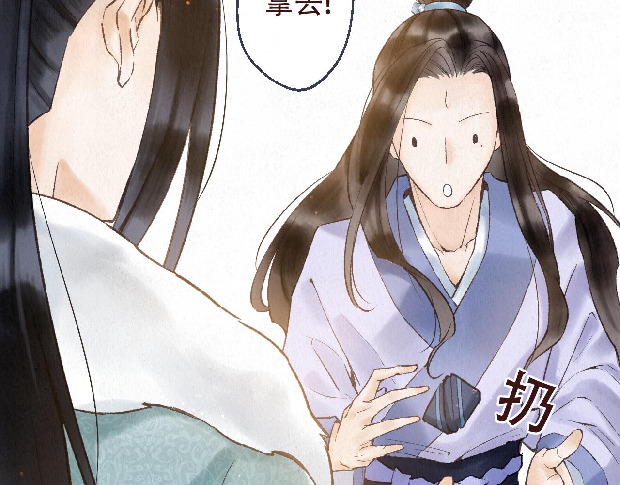 🍲重生妖 第十话 质问 第30页