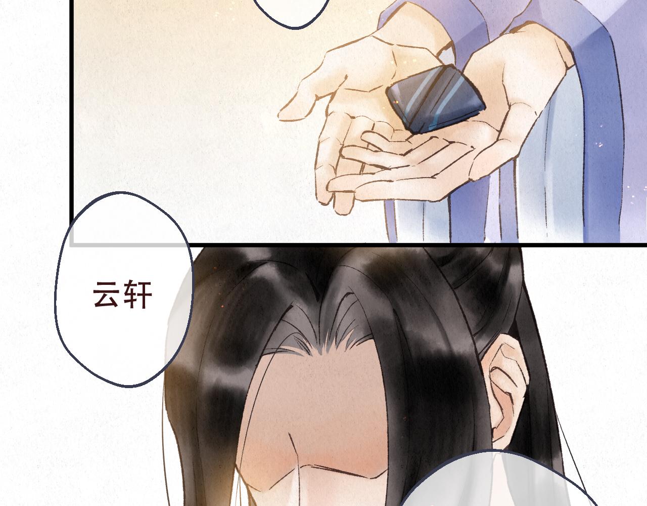 🍲重生妖 第十话 质问 第32页