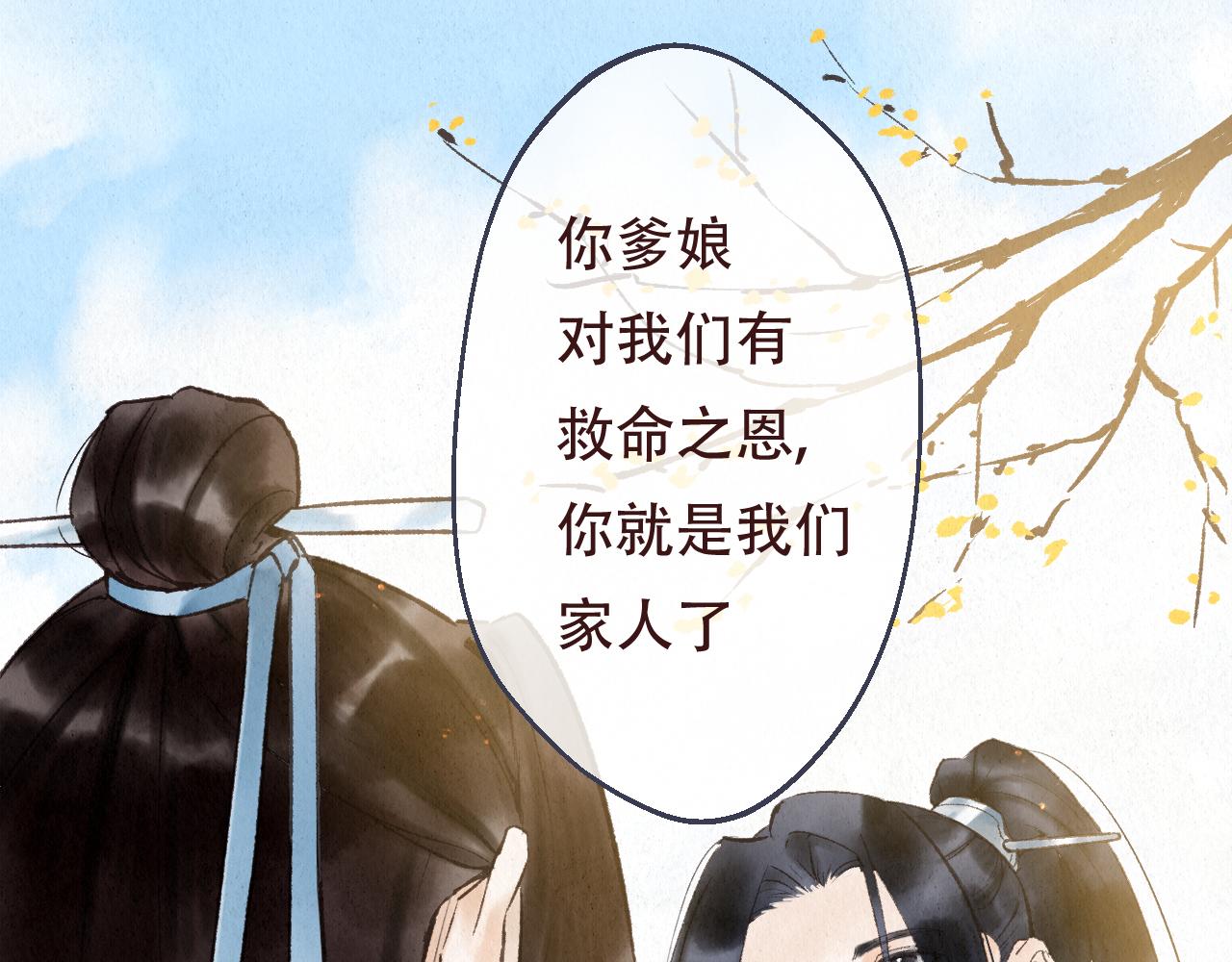 🍲重生妖 第十话 质问 第35页