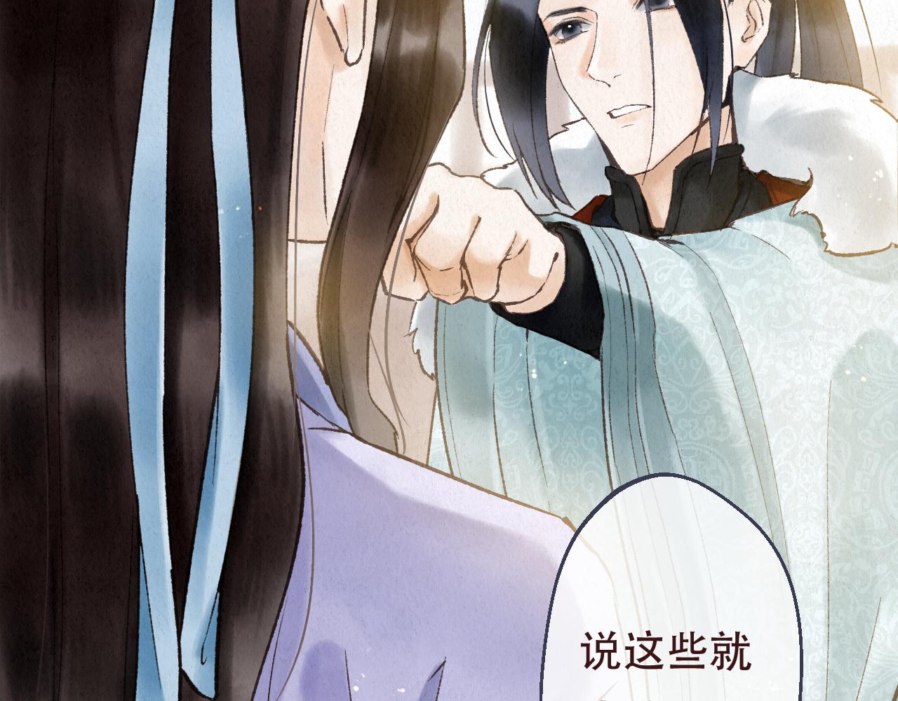 🍲重生妖 第十话 质问 第36页