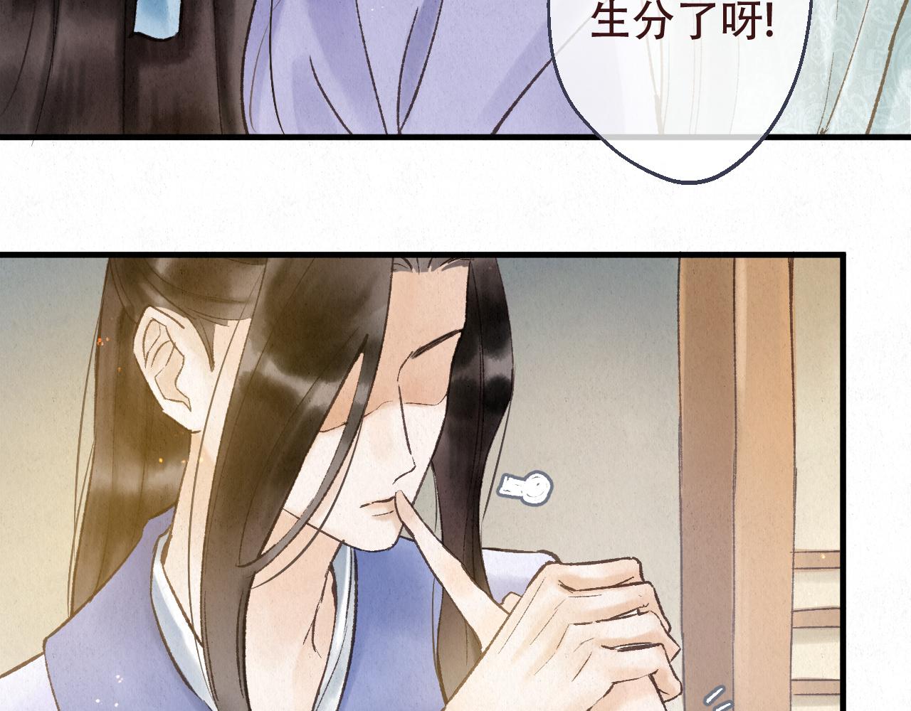 🍲重生妖 第十话 质问 第37页