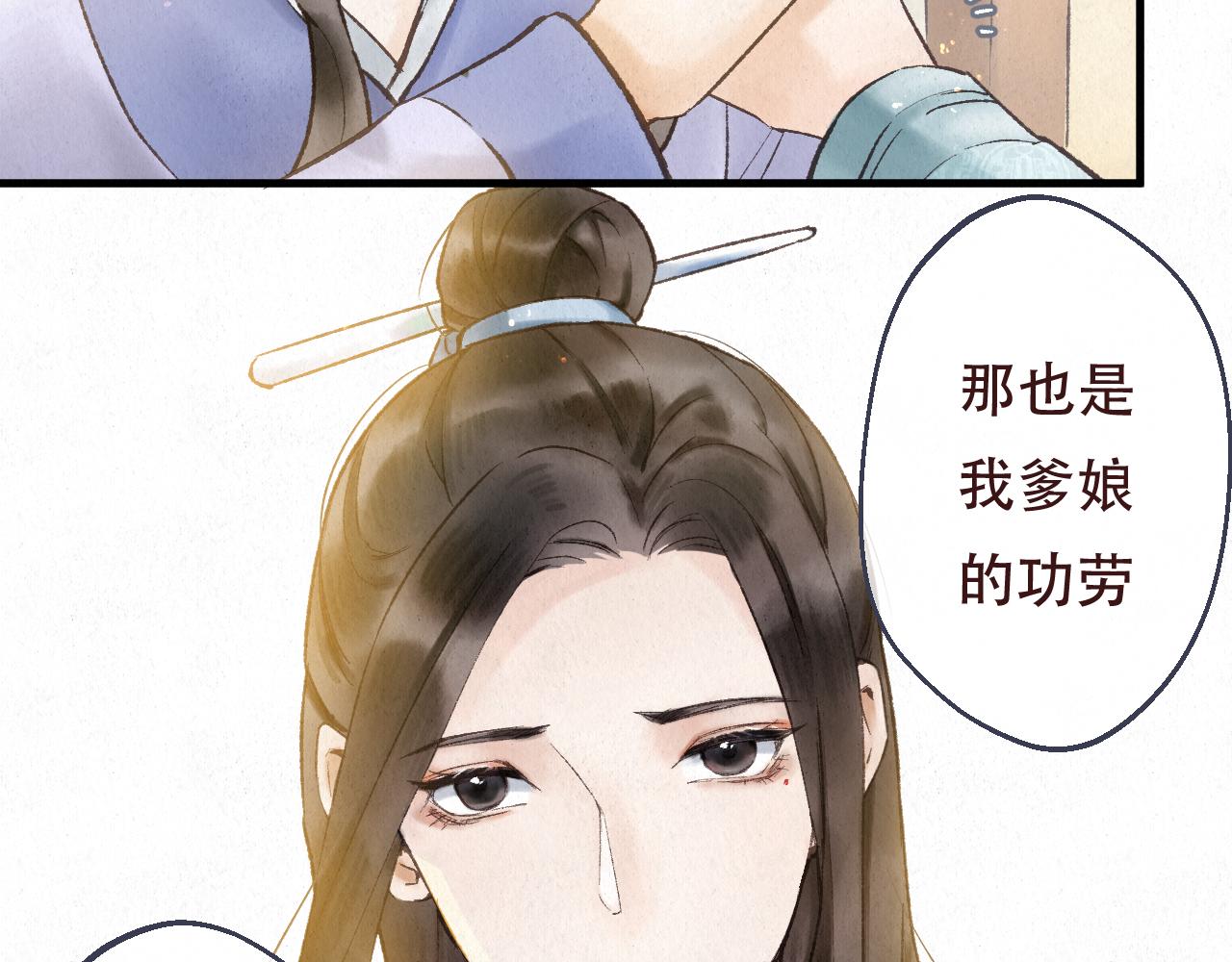 🍲重生妖 第十话 质问 第38页