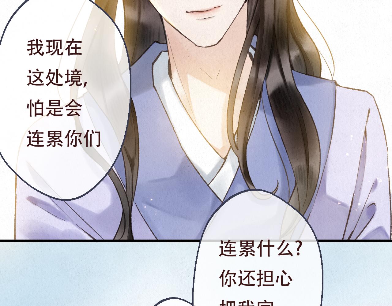 🍲重生妖 第十话 质问 第39页