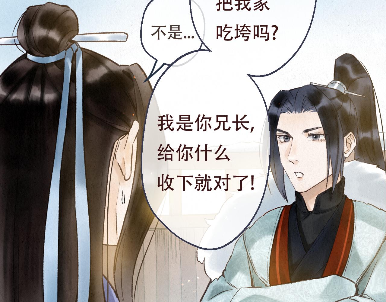 🍲重生妖 第十话 质问 第40页