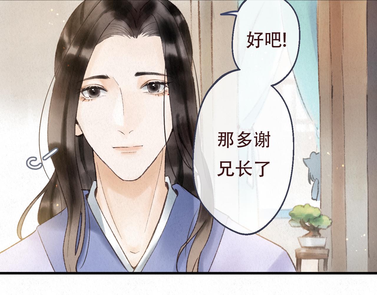 🍲重生妖 第十话 质问 第42页